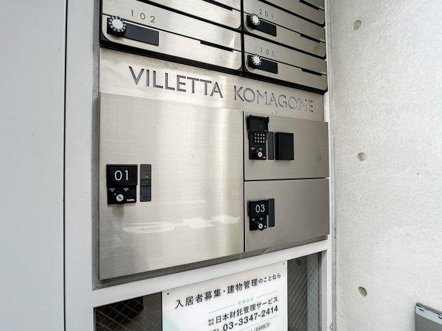 【ＶＩＬＬＥＴＴＡ　ＫＯＭＡＧＯＭＥのその他共有部分】