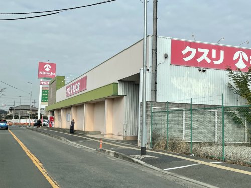 ドラックストア　キリン堂 八尾高安店（ドラッグストア）まで1002m