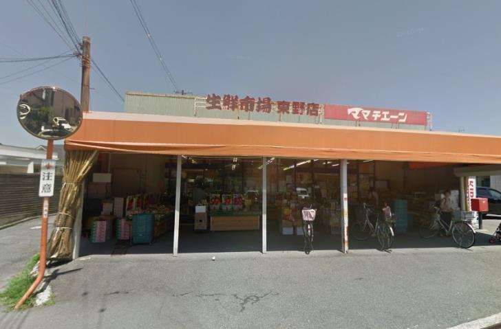 スーパー　ママチェーン東野店（スーパー）まで2473m