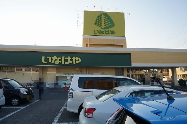 スーパー　いなげや君津店（スーパー）まで700m