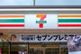 コンビニ　セブンイレブン大和林間2丁目店（コンビニ）まで328m