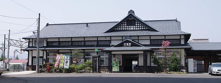 その他　伊達駅（その他）まで1700m