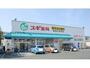 ドラックストア　スギ薬局東田店（ドラッグストア）まで668m