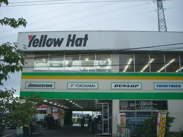 その他　イエローハット川之江店（その他）まで799m