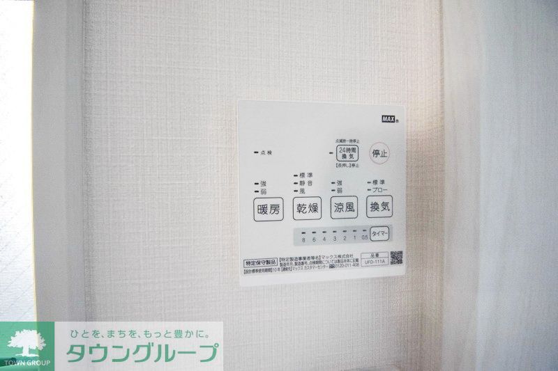 その他設備　設備