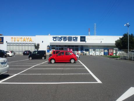 レンタルビデオ　すばる書店豊四季店（レンタルビデオ）まで515m