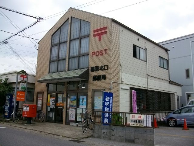 郵便局　幕張北口郵便局（郵便局）まで321m
