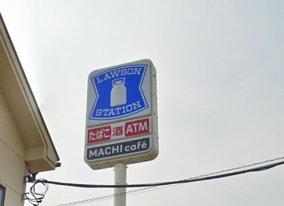 コンビニ　ローソン・スリーエフ 昭島中神店（コンビニ）まで77m