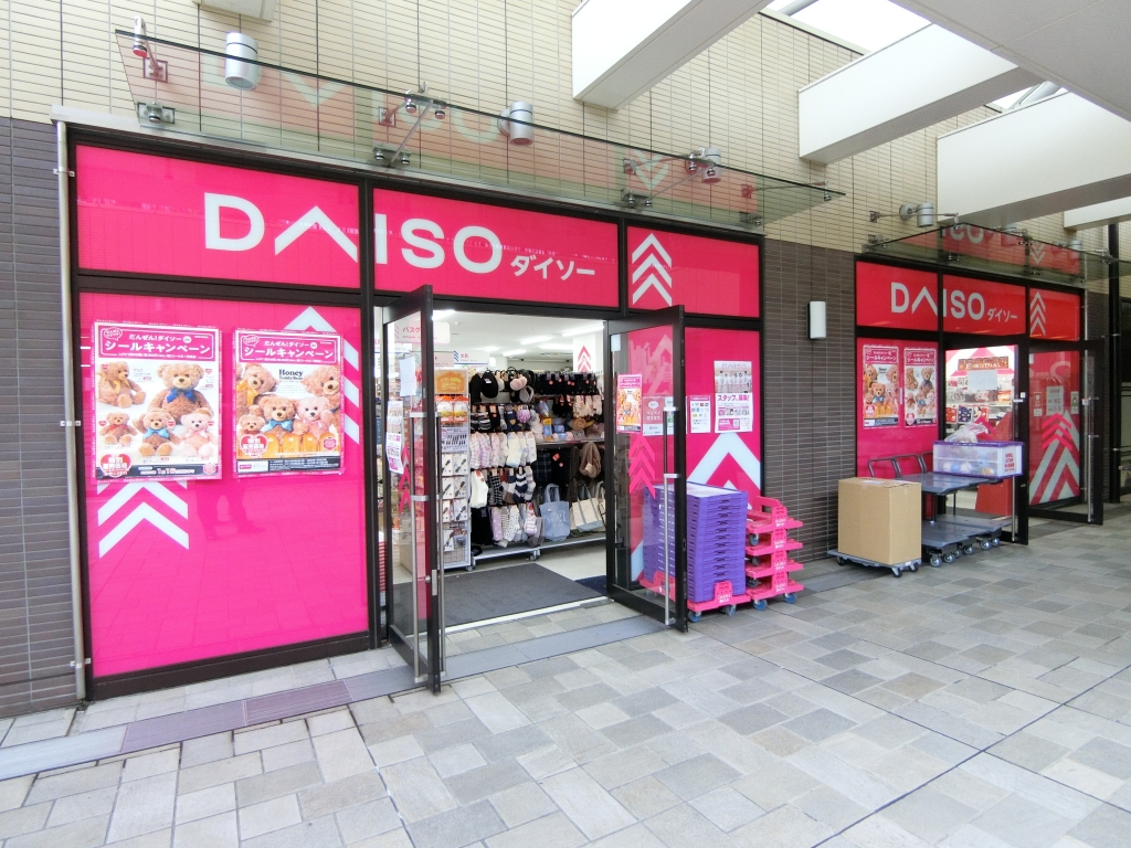スーパー　DAISO(ダイソー) 京王リトナード永福町店（スーパー）まで227m