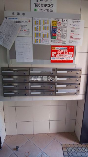 その他共有部分