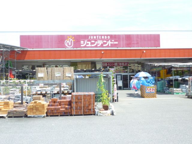 ホームセンター　ジュンテンドー通津店（ホームセンター）まで350m