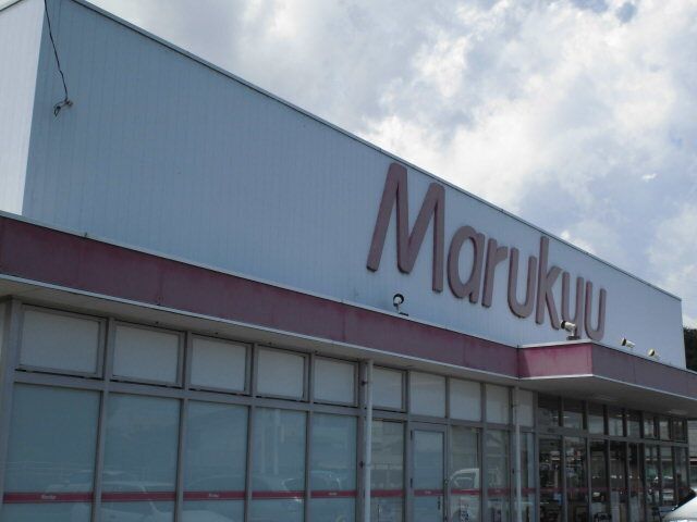 スーパー　マルキュウ由宇店（スーパー）まで3000m