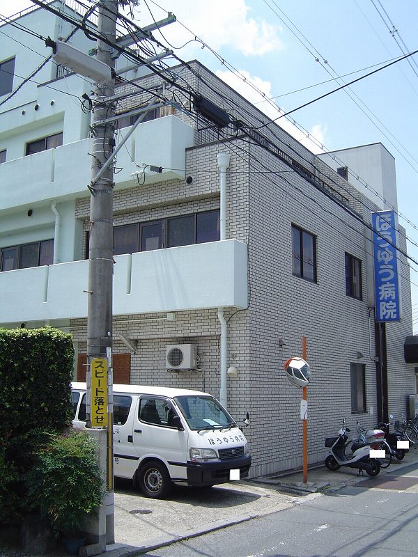 病院　ほうゆう病院（病院）まで820m