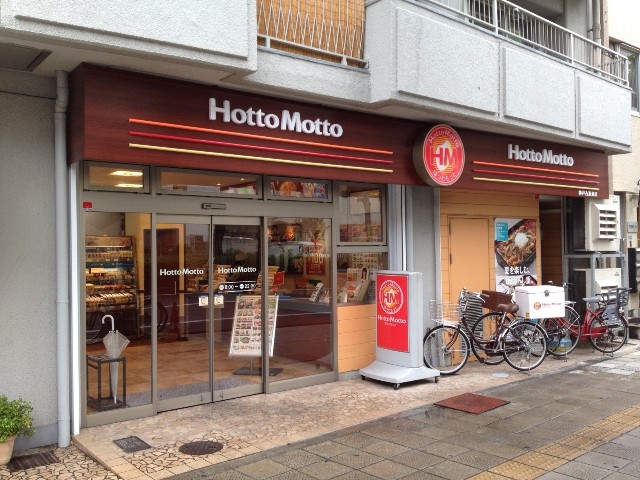 飲食店　ほっともっと神戸古湊通店（飲食店）まで147m