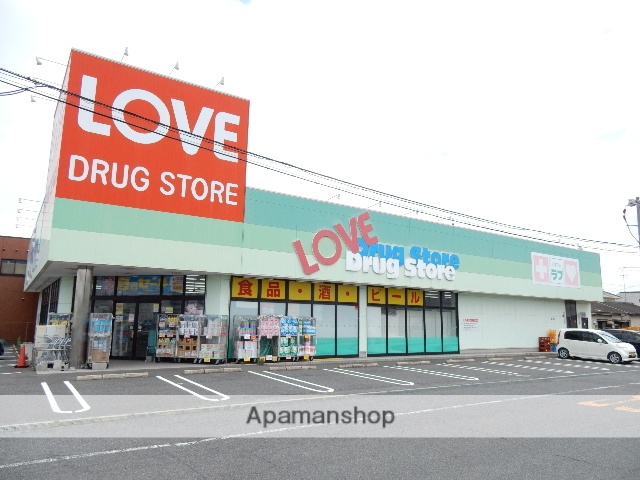ドラックストア　くすりのラブ　福浜店（ドラッグストア）まで750m