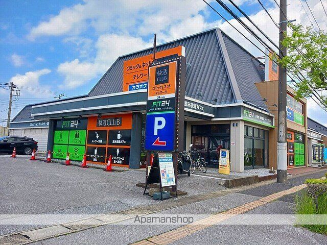 その他　快活ＣＬＵＢ・ＦＩＴ２４　市原（その他）まで250m