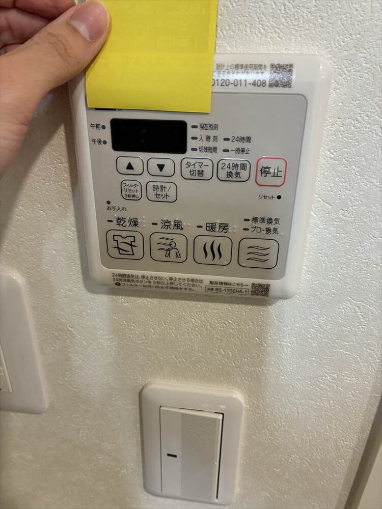 その他　浴室暖房換気乾燥機