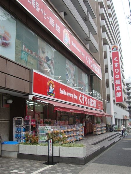 ドラックストア　くすりの福太郎上池袋店（ドラッグストア）まで367m
