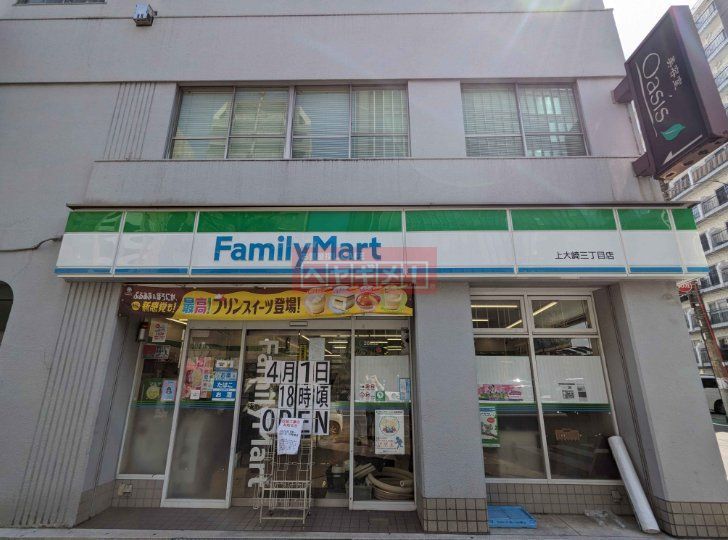 コンビニ　ファミリーマート上大崎３丁目店（コンビニ）まで110m