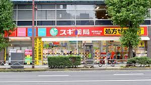 ドラックストア　スギ薬局神田駅東口店（ドラッグストア）まで364m