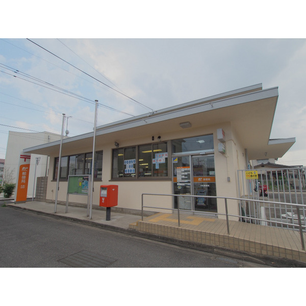 郵便局　大町東郵便局（郵便局）まで170m