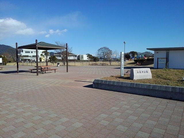 公園　大覚寺公園（公園）まで670m