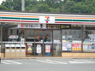 コンビニ　セブンイレブン 尾道御調店（コンビニ）まで972m