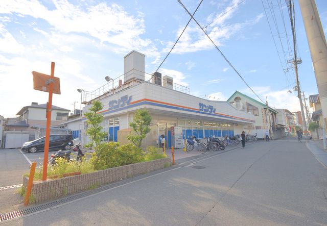 スーパー　サンディ寝屋川出雲店（スーパー）まで634m