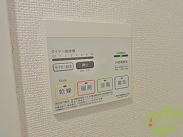 その他設備　浴室乾燥機が付いてますね☆アルとナイとじゃ、、、ねっ♪