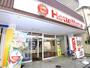 その他　ほっともっと　高砂店（その他）まで235m