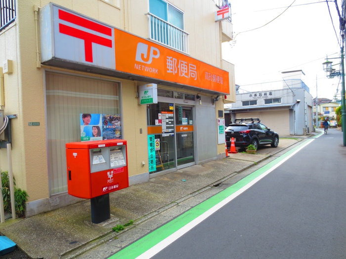 郵便局　高砂郵便局（郵便局）まで312m