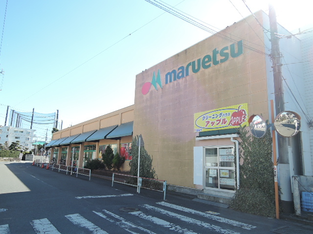 スーパー　マルエツ愛甲石田店（スーパー）まで550m