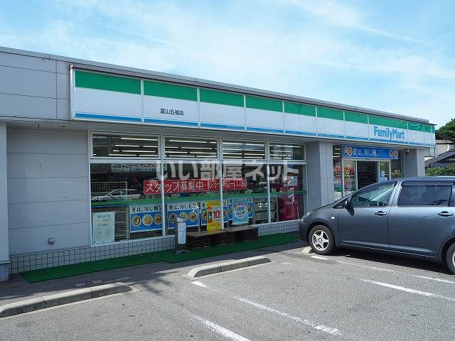コンビニ　ファミリーマート 富山五福店（コンビニ）まで2209m