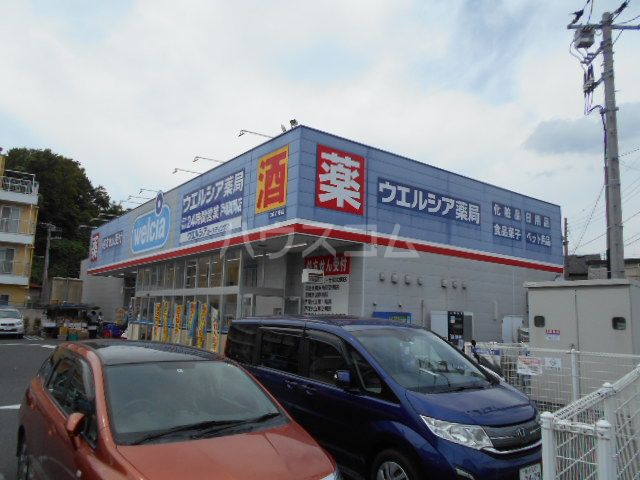 ドラックストア　ウエルシア　戸塚舞岡店（ドラッグストア）まで571m
