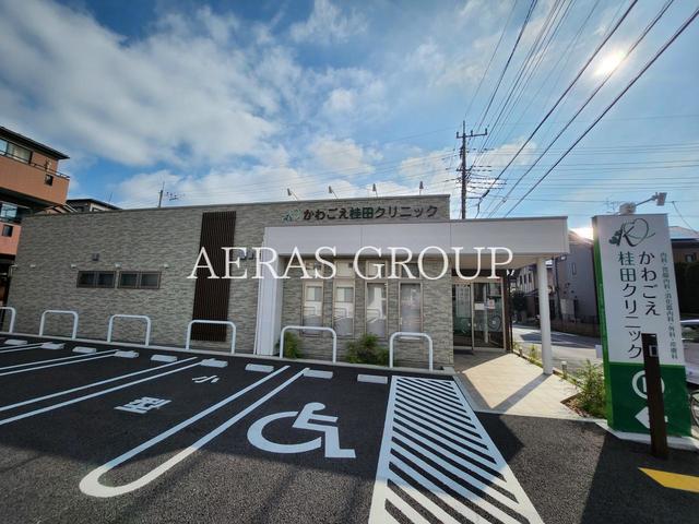 病院　かわごえ桂田クリニック（病院）まで426m