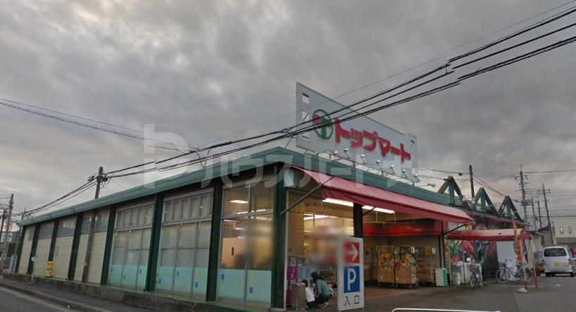 スーパー　トップマート千葉桜木店（スーパー）まで2280m