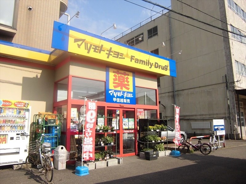 ドラックストア　ファミリードラッグ 西湊町通店（ドラッグストア）まで261m
