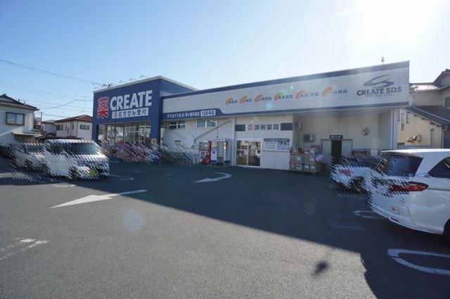 ドラックストア　クリエイトＳＤ（ドラッグストア）まで320m