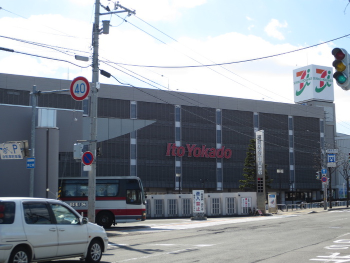 スーパー　イトーヨーカドー（スーパー）まで410m