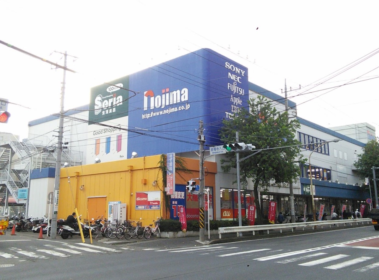 ホームセンター　ノジマ宮前店（ホームセンター）まで31m