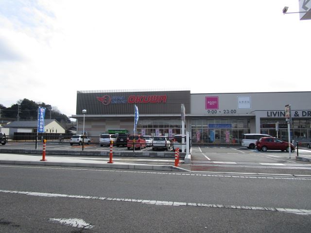 スーパー　スーパーセンターオークワ（スーパー）まで550m