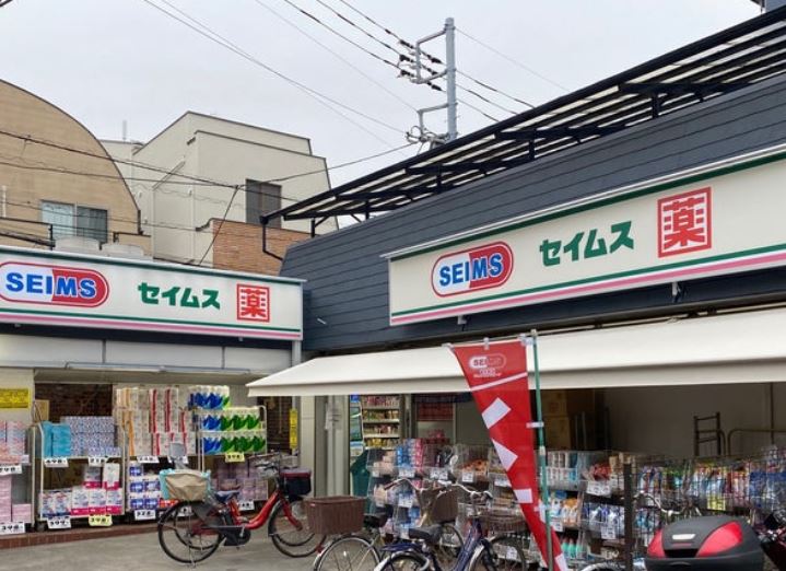 ドラックストア　ドラッグセイムス西蒲田5丁目店（ドラッグストア）まで557m