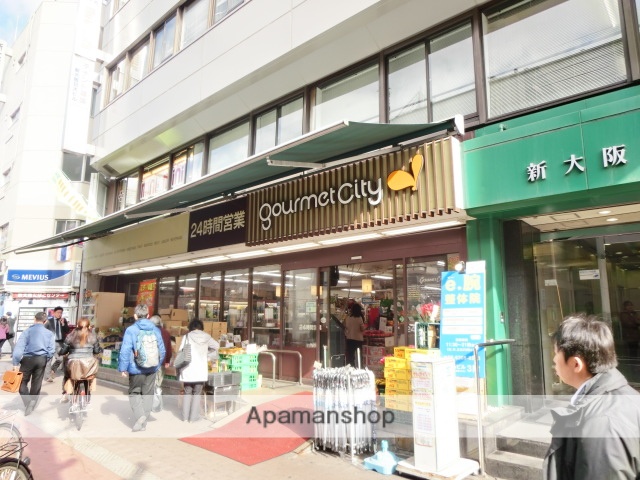 スーパー　グルメシティ（スーパー）まで800m