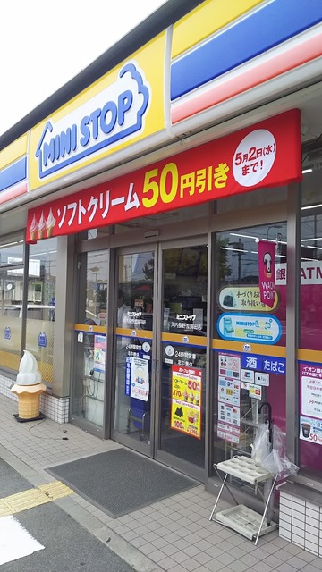 コンビニ　ミニストップ河内長野加賀田店（コンビニ）まで860m