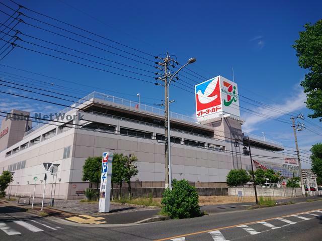 スーパー　イトーヨーカドー尾張旭店（スーパー）まで703m
