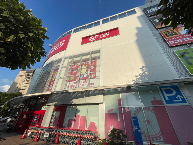 スーパー　ロピア千種店（スーパー）まで305m