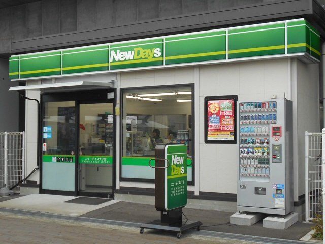 コンビニ　ニューデイズ太子堂（コンビニ）まで1180m