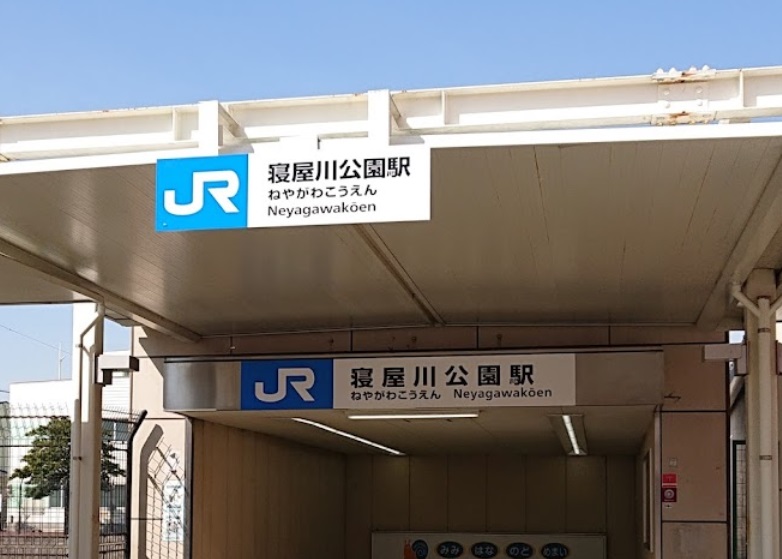 その他　寝屋川公園駅（その他）まで1184m