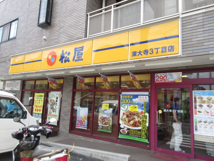 飲食店　松屋（飲食店）まで138m