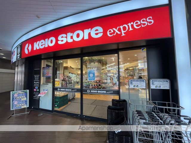 スーパー　京王ストアエクスプレス明大前店（スーパー）まで869m